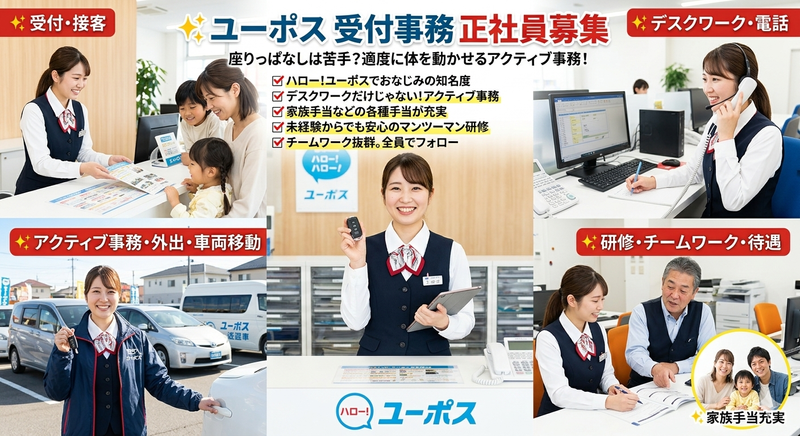 株式会社ロードカーの求人・転職情報