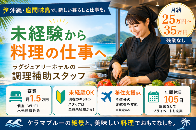 株式会社タカラクリエイトの求人・転職情報