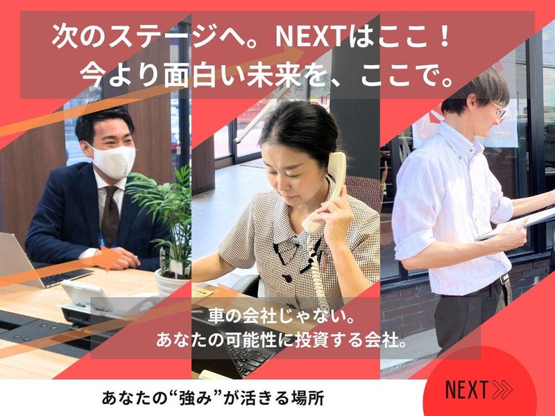 株式会社バジェットホールディングスの求人・転職情報