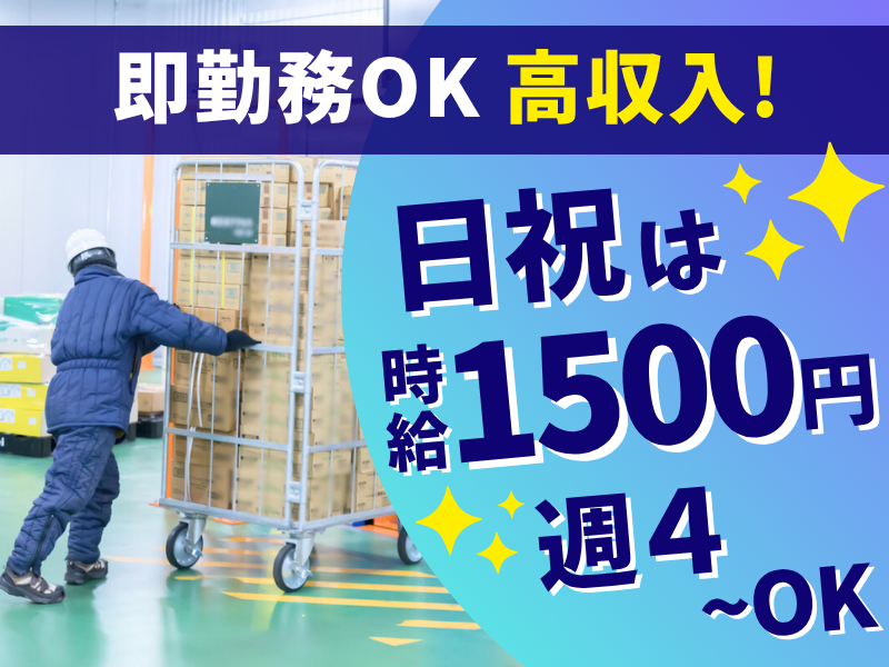 名阪急配株式会社　名港冷凍センター/mrps