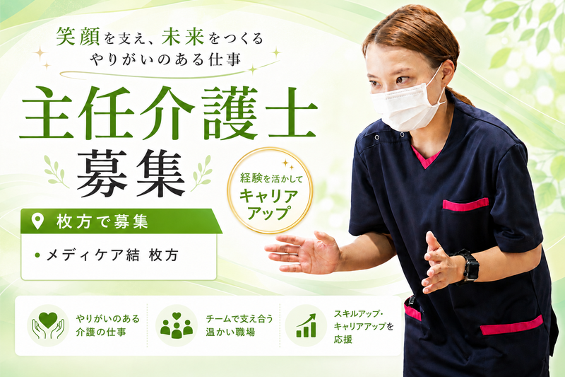 株式会社3SMILE-0008の求人・転職情報