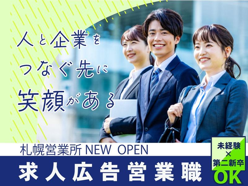 株式会社ヒューマンワークの求人・転職情報