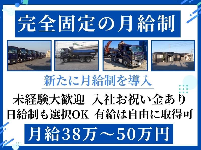 尾花興業株式会社の求人・転職情報