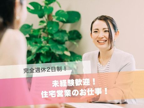 株式会社レゴリスアーキテクトの求人・転職情報