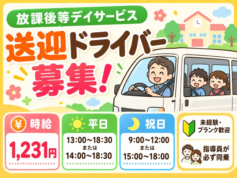 ナチュラルこどもハウス生野区店