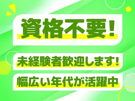 株式会社ルフト・メディカルケアの求人情報