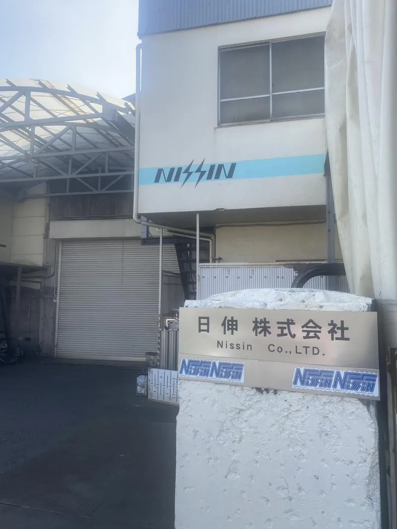 日伸株式会社の求人・転職情報