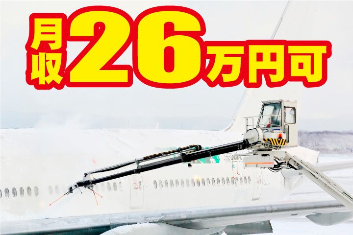 UTエージェント株式会社 北日本CS