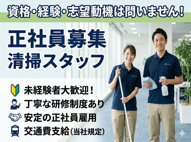 株式会社リープの求人・転職情報