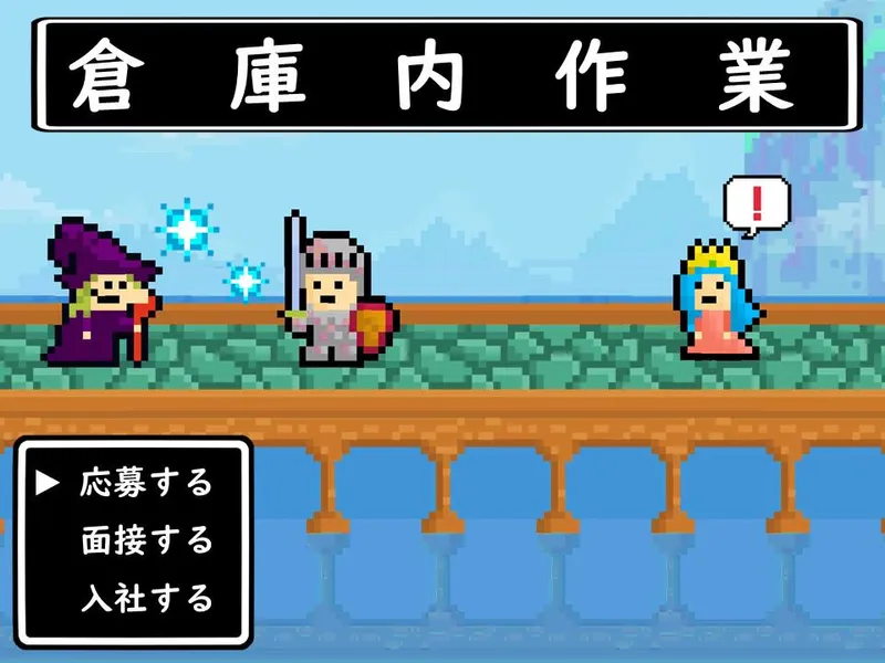 求人画像