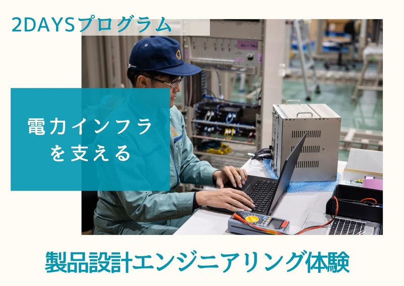 四国計測工業株式会社
