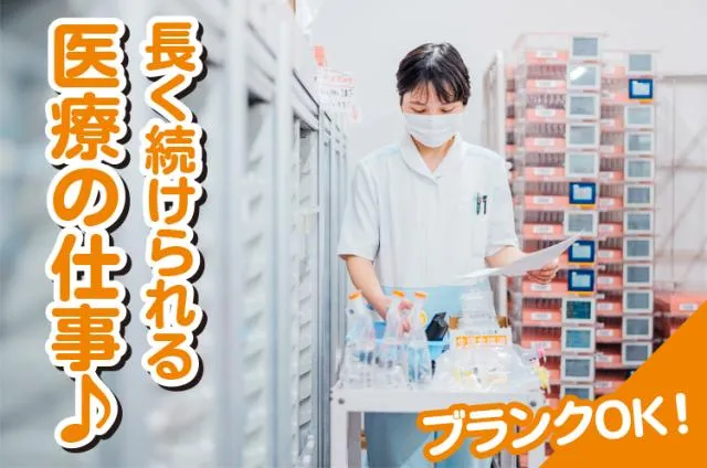 ワタキューセイモア株式会社のアルバイト・バイト求人情報
