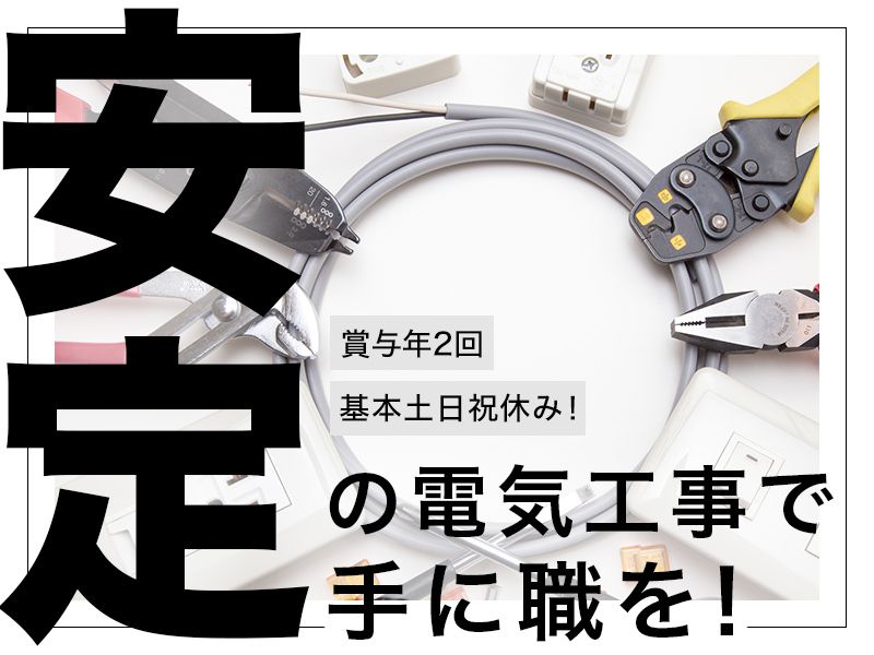 株式会社メイコウ・テックの求人・転職情報