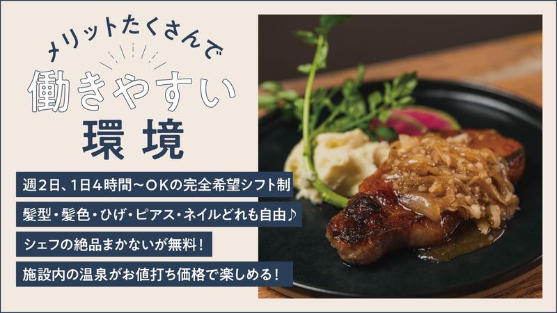 たてしな湖畔 エプロンマークのアルバイト・バイト求人情報-02