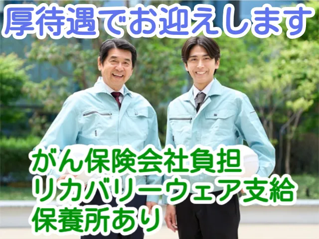 株式会社エイゼンコーポレーションの求人・転職情報