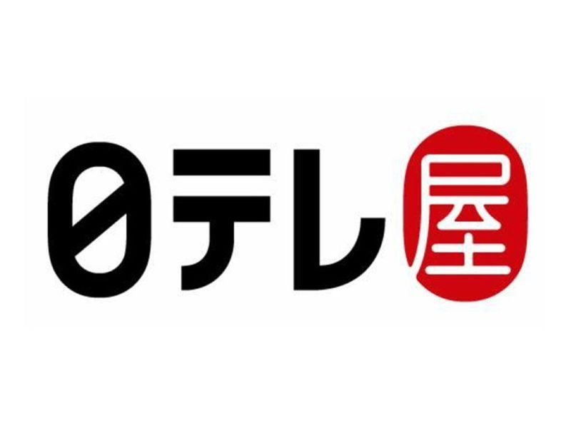 日テレ屋 東京駅店
