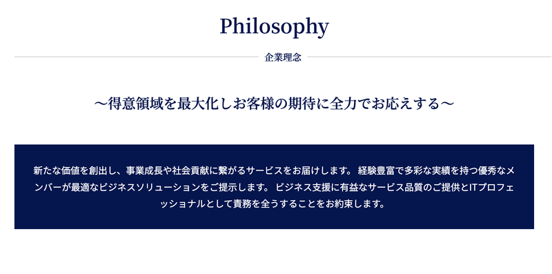 Lead Step株式会社(勤務地:半蔵門エリア)のアルバイト・バイト求人情報-02