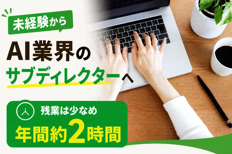 株式会社ＭＯＢの求人・転職情報