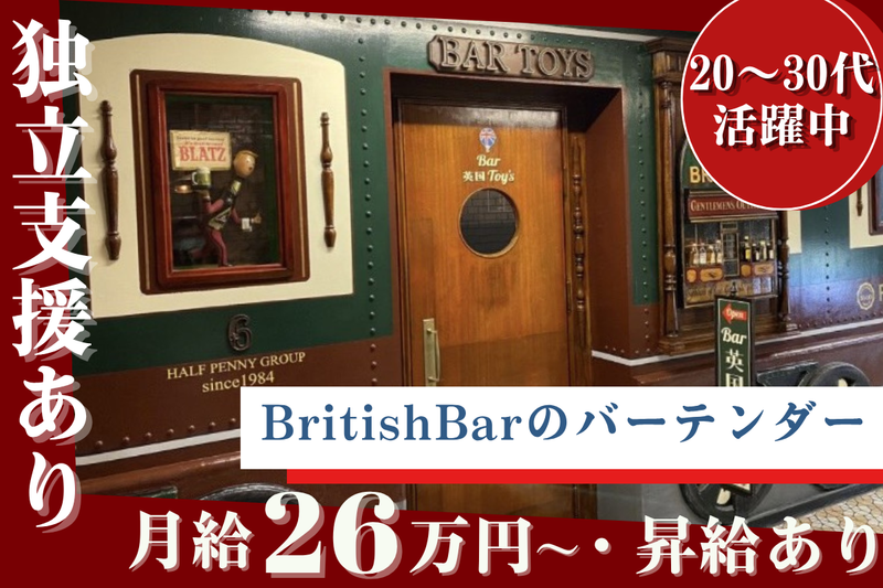 株式会社ハーフペニーグループの求人・転職情報
