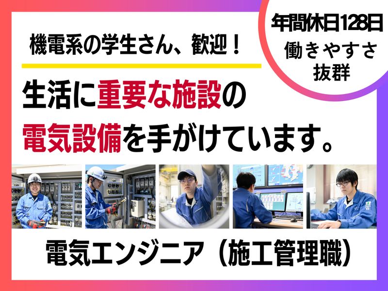 株式会社明興テクノス