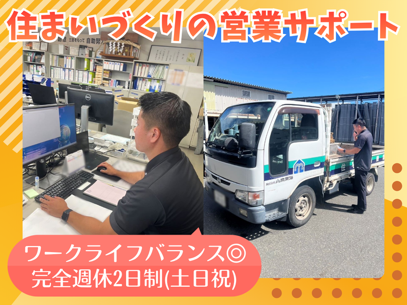 株式会社小泉東海の求人・転職情報