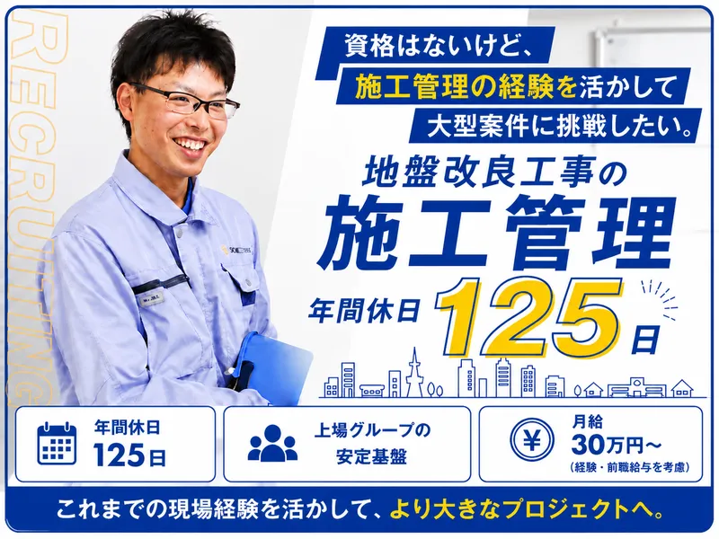 株式会社サムシングの求人・転職情報