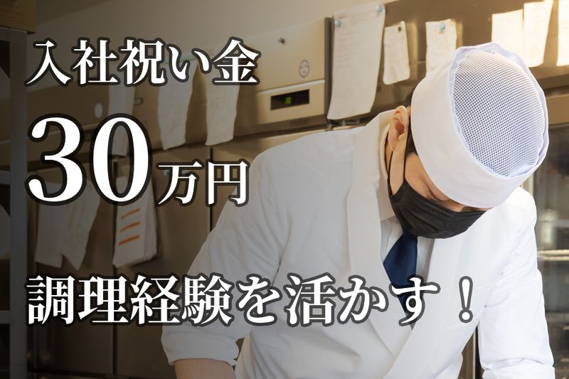株式会社ダイニングの求人・転職情報