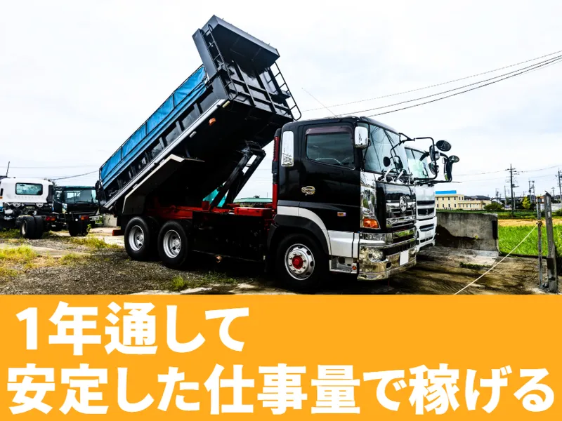 有限会社大塚建材工業の求人・転職情報