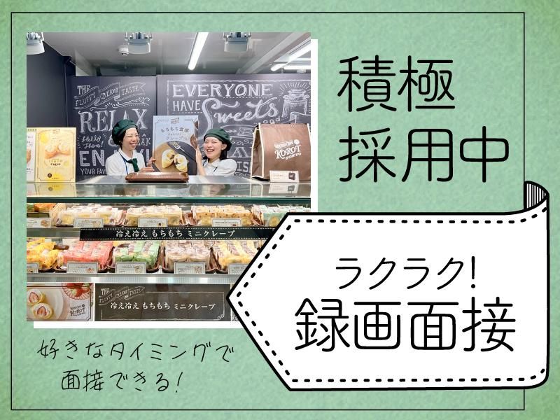 Korot(コロット)　新宿三丁目メトロ店のアルバイト・バイト求人情報-03