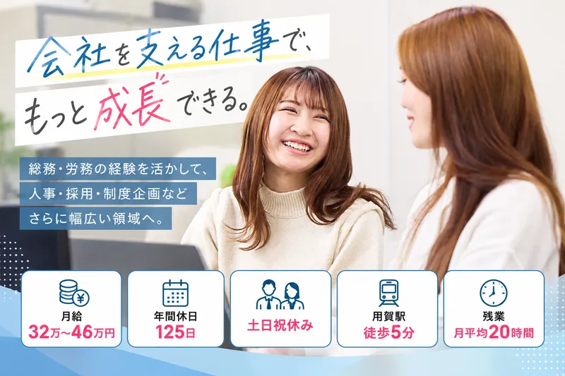 株式会社住環境ジャパン-0003の求人・転職情報