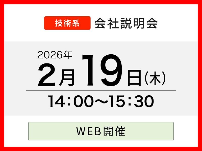新菱冷熱工業株式会社