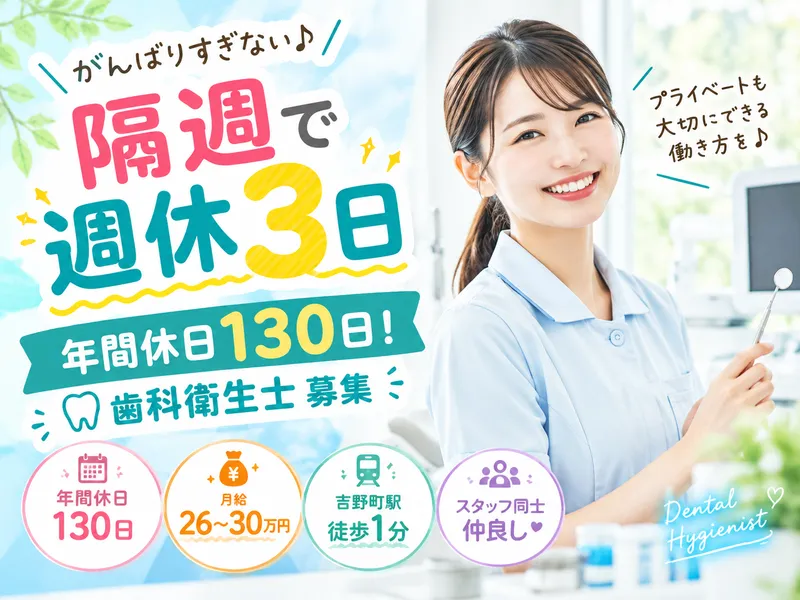 医療法人社団広美会の求人・転職情報