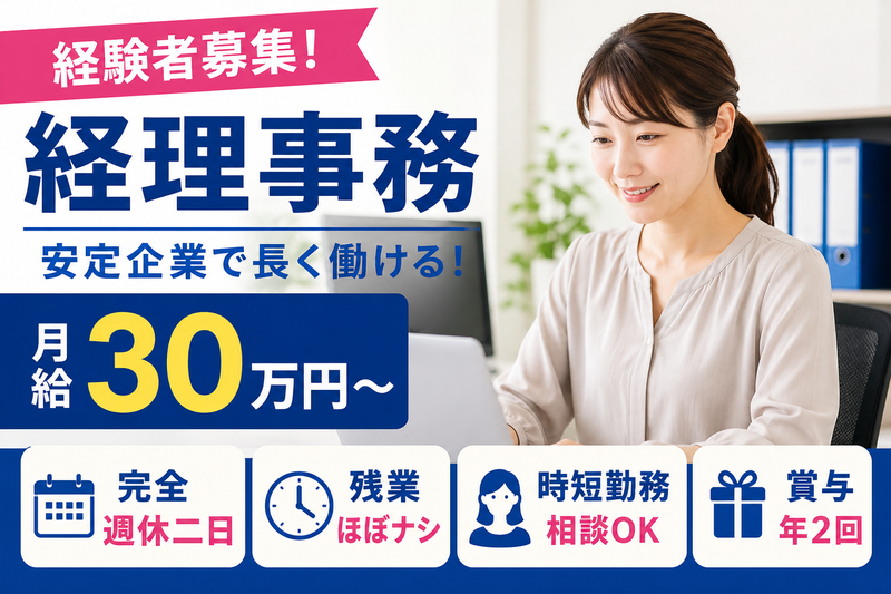 株式会社グローバルクリエイションの求人・転職情報