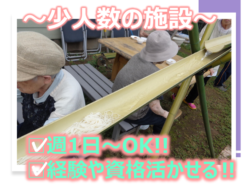 株式会社J・B・C/ぱすてるデイサービス四葉のアルバイト・バイト求人情報-03