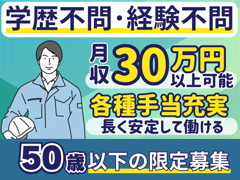 明宝作業株式会社の求人・転職情報