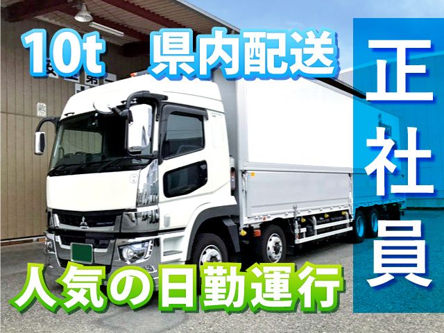 有限会社 宝船商運の求人・転職情報