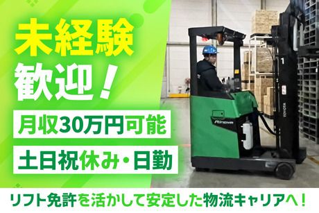 株式会社LNJ神戸の求人・転職情報
