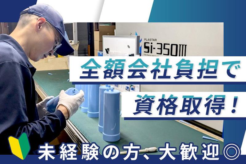 鳥取大西コルク(株)の求人・転職情報