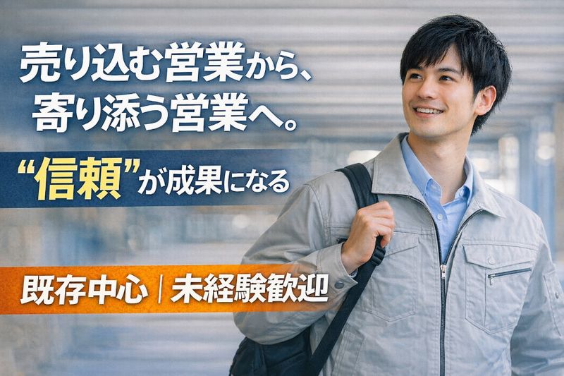 株式会社エコーソリューションの求人・転職情報