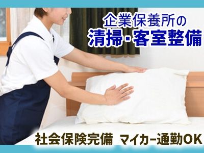 興産管理サービス株式会社のアルバイト・バイト求人情報-04