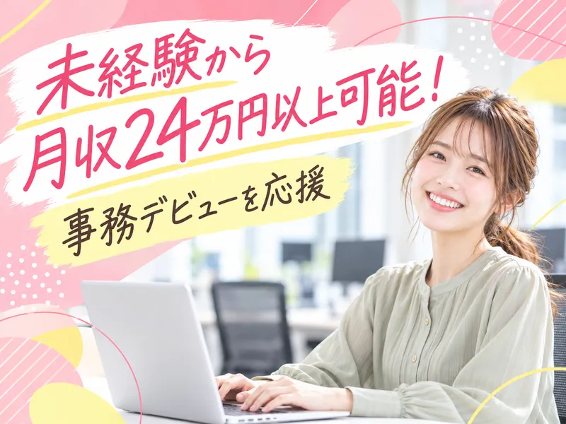 トランスコスモス株式会社のアルバイト・バイト求人情報