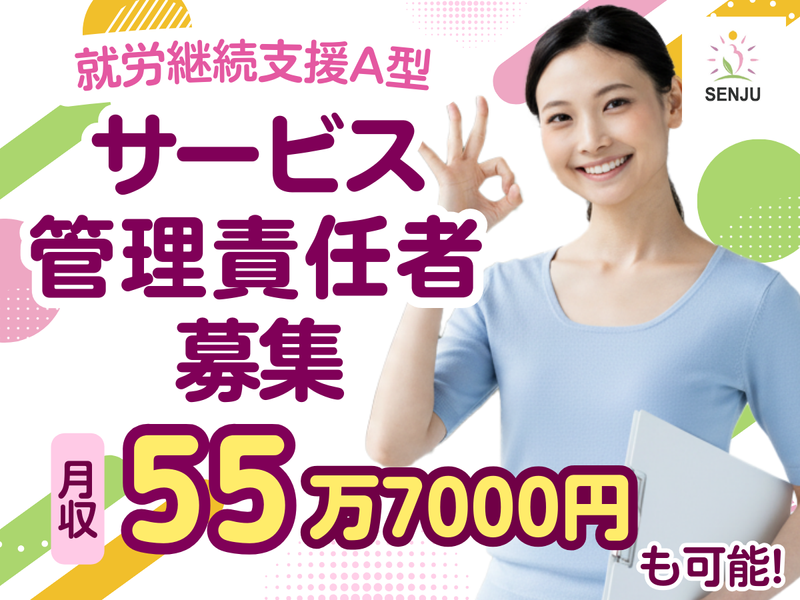 株式会社千手の求人・転職情報