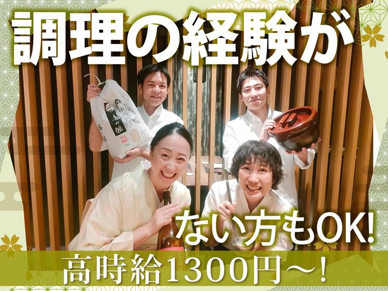 創作Dining SHARI流川の求人・転職情報-02