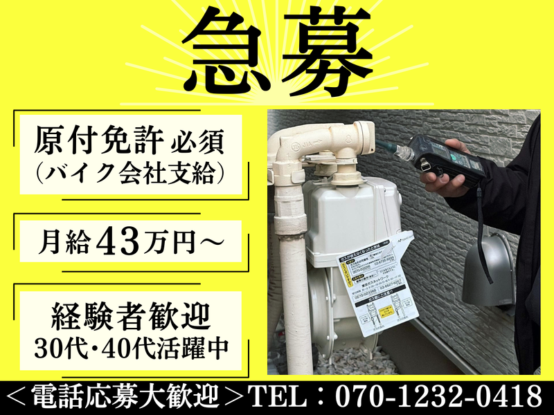 株式会社雷Ｗｏｒｋｓの求人・転職情報