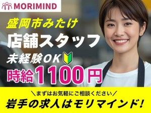 株式会社モリマインドの求人・転職情報