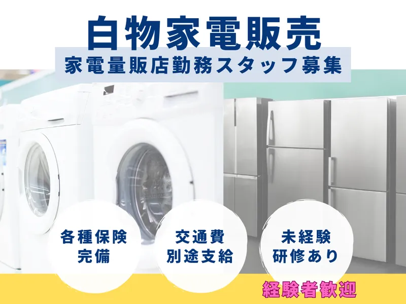 近畿中央ビジネス株式会社 東京営業所のアルバイト・バイト求人情報-44