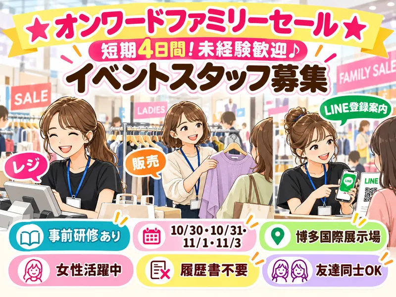 アズコーポレーション株式会社　福岡支店の求人・転職情報