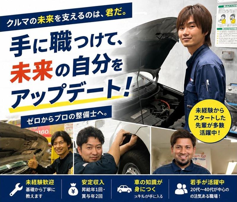城陽石油株式会社の求人・転職情報