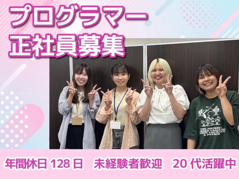 フィックス株式会社の求人・転職情報