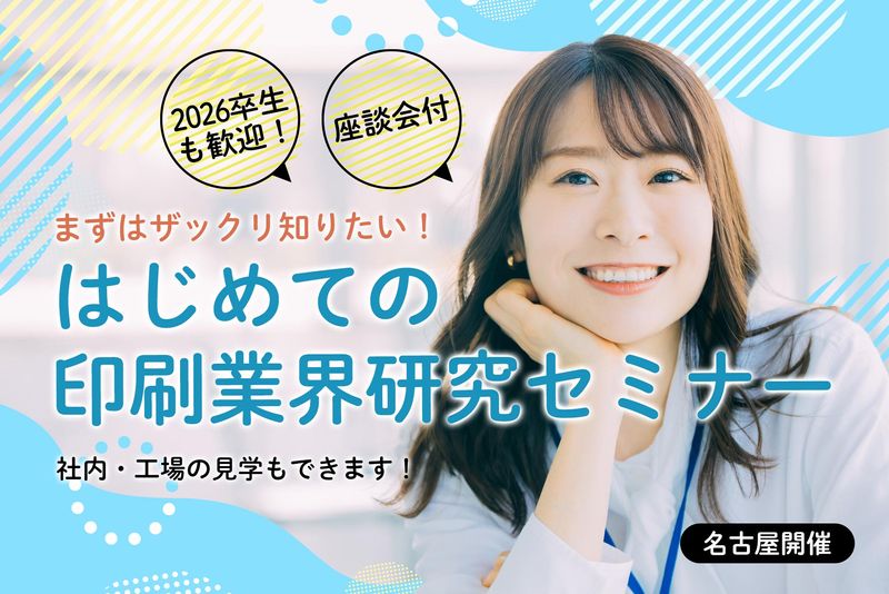 駒田印刷株式会社